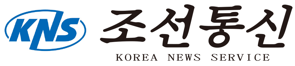 조선통신 KOREA NEWS SERVICE